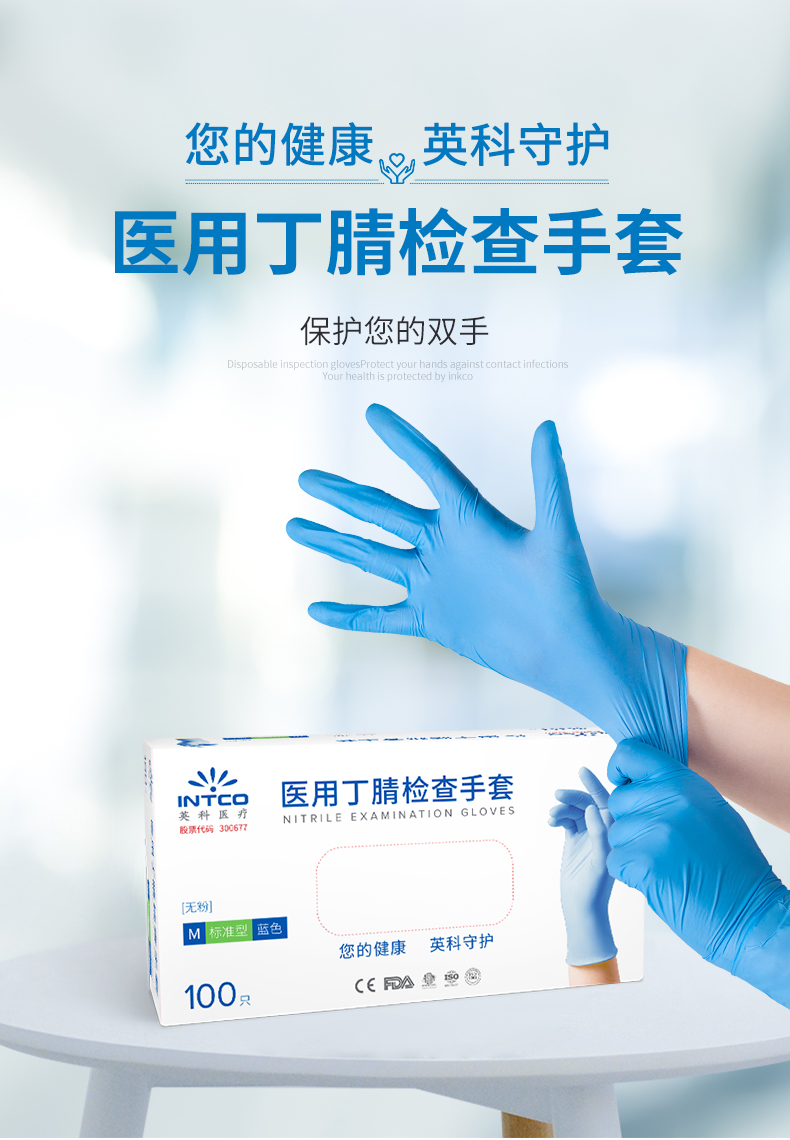 醫用丁腈檢查手套（藍色L碼)詳圖1.jpg
