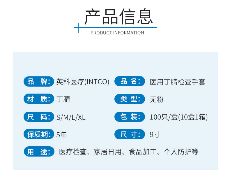 醫用丁腈檢查手套（藍色L碼)詳圖2.jpg