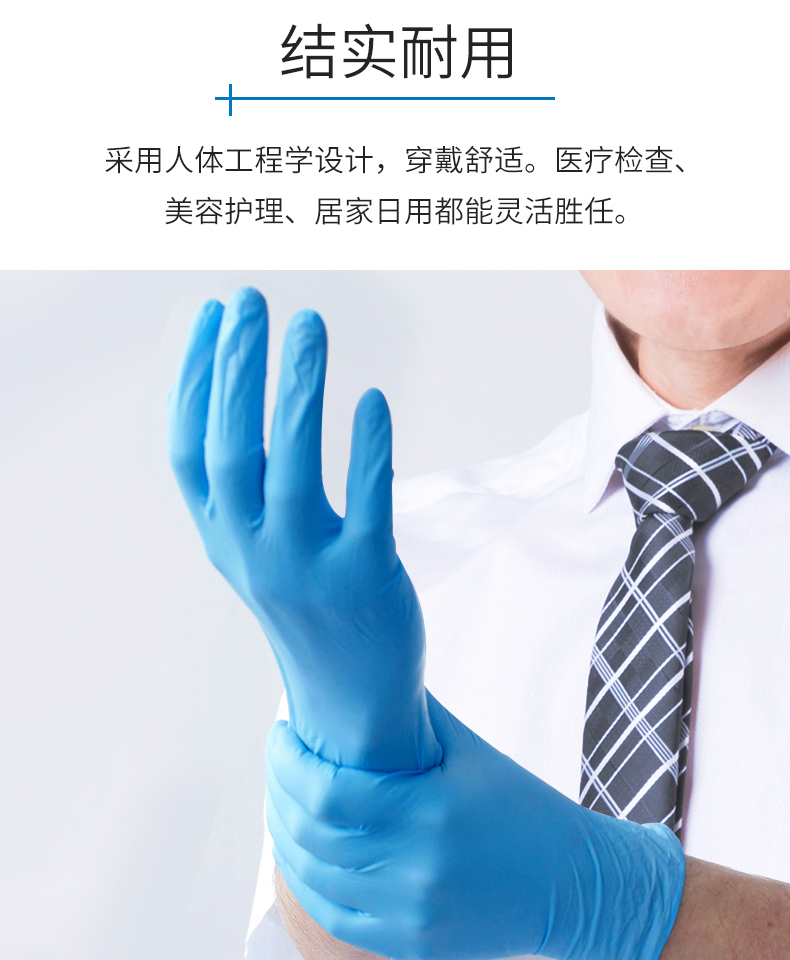醫用丁腈檢查手套（藍色L碼)詳圖3.jpg