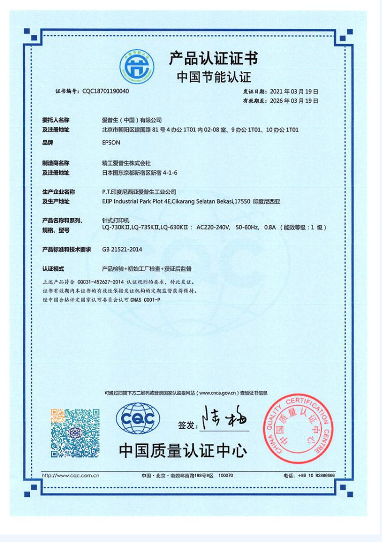 節(jié)能證書主圖1.png